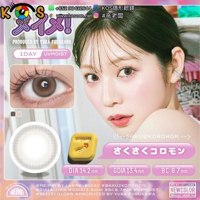 MEiME! by LARME 1 Day Saku2 Koromon メイメ! by ラルム さくさくコロモン MEiME! by LARME 1 Day Saku2 Koromon メイメ! by ラルム さくさくコロモン